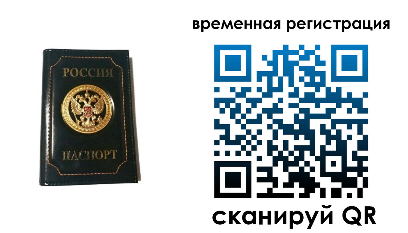 временная регистрация адрес в Меленках