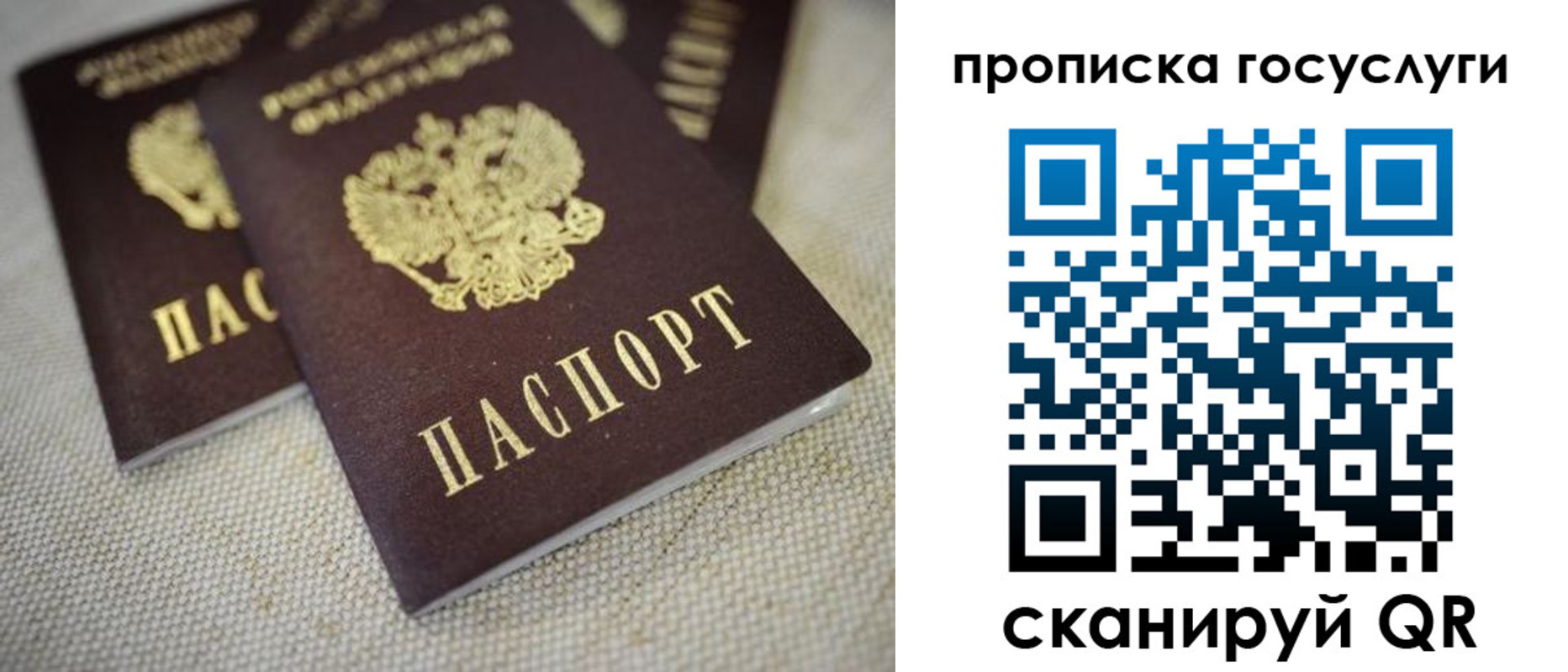 временная регистрация для всех в Меленках