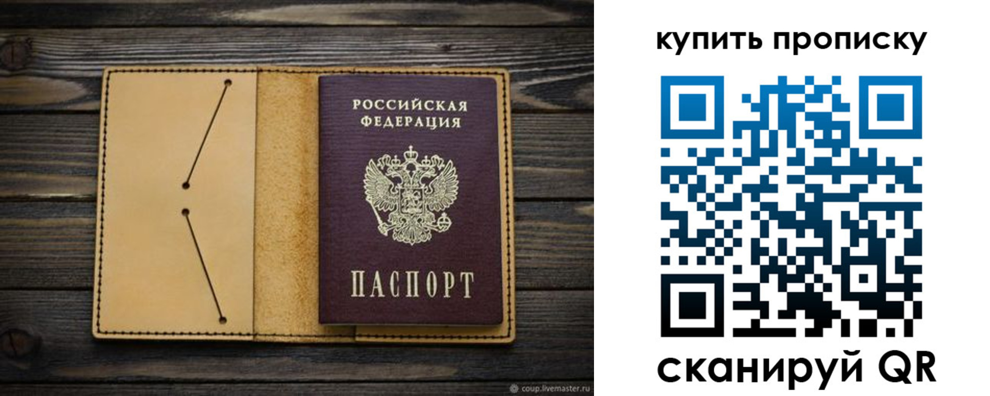 временная регистрация в квартире в Меленках
