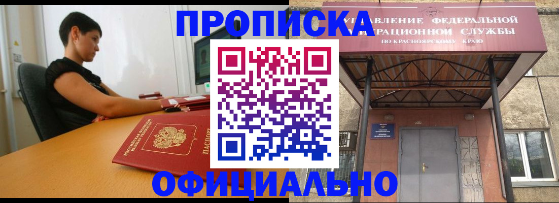прописка для школы в Меленках