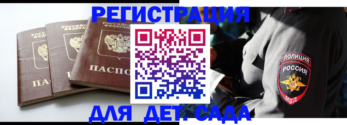 прописка поиск в Меленках