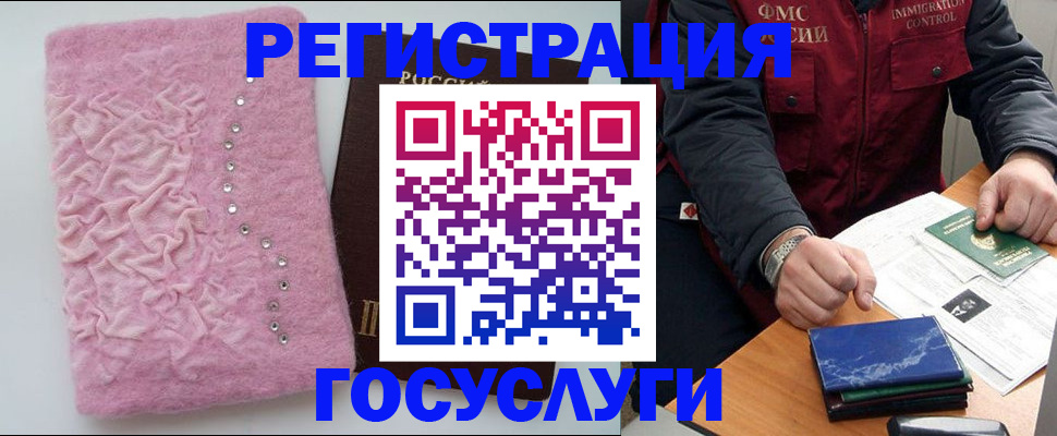 прописка от собственника в Меленках