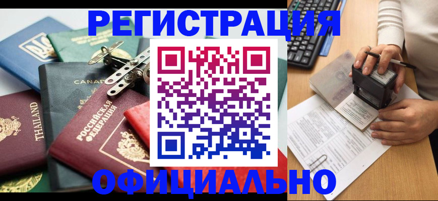 прописка для кредита в Меленках