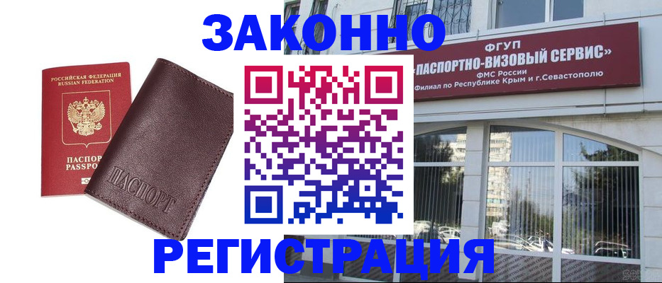 временная регистрация для всех в Меленках