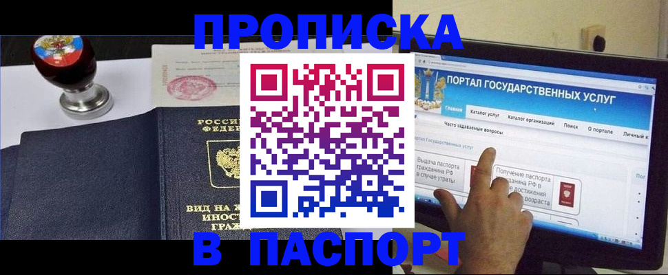 прописка 2025 в Меленках