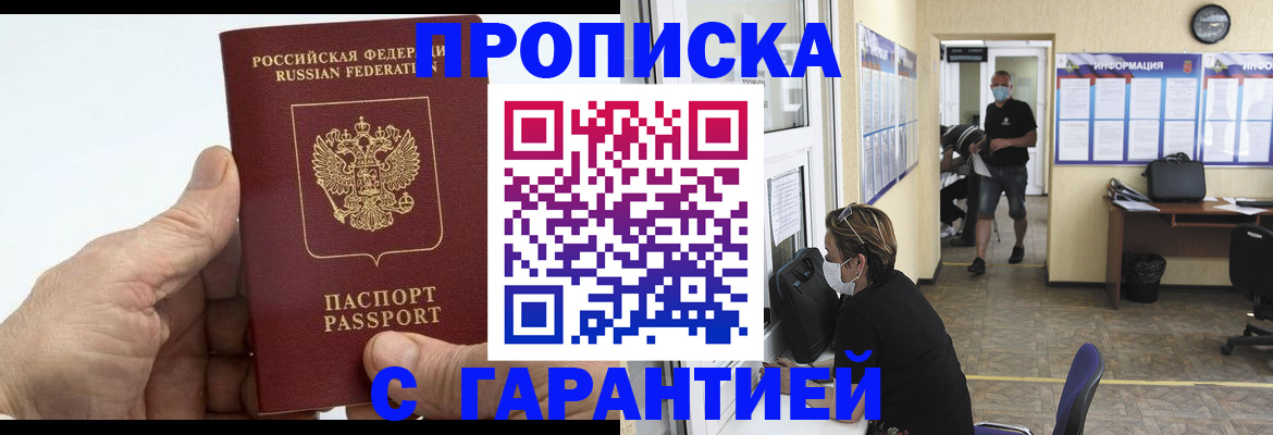 прописка поиск в Меленках