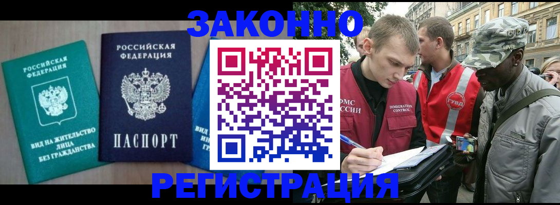 временная регистрация адрес в Меленках