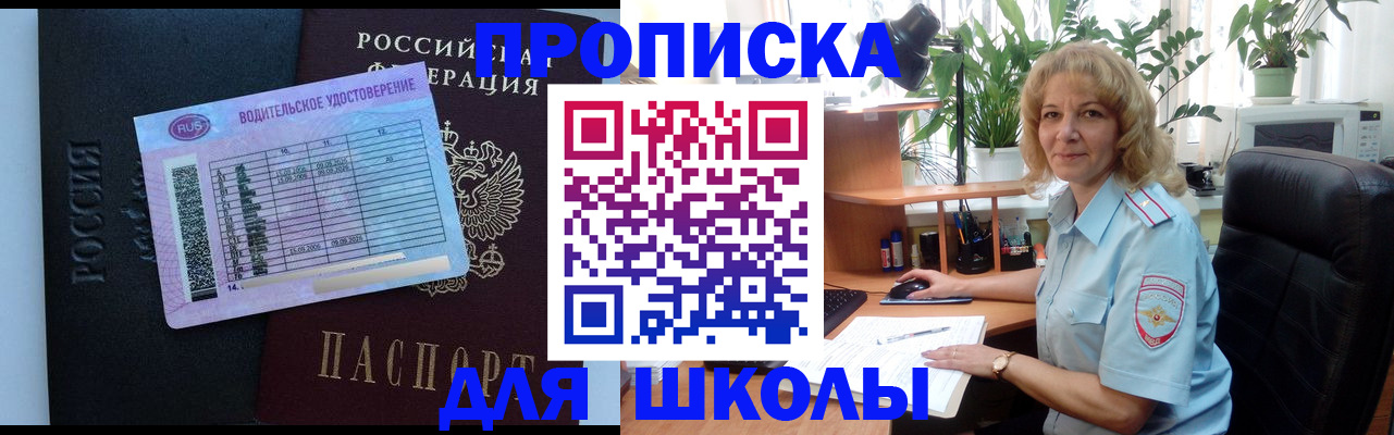 где прописаться в Меленках